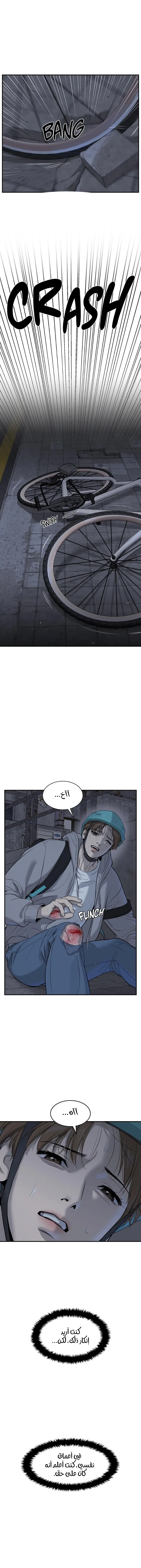النحس – الفصل 43 page 2